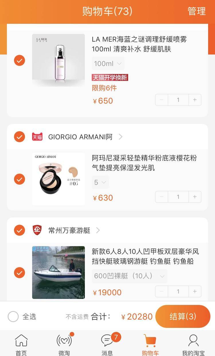 清空购物车上期中奖码,清空购物车的大奖