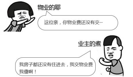 拒交物业费的后果有什么,拒交物业费的后果有哪些