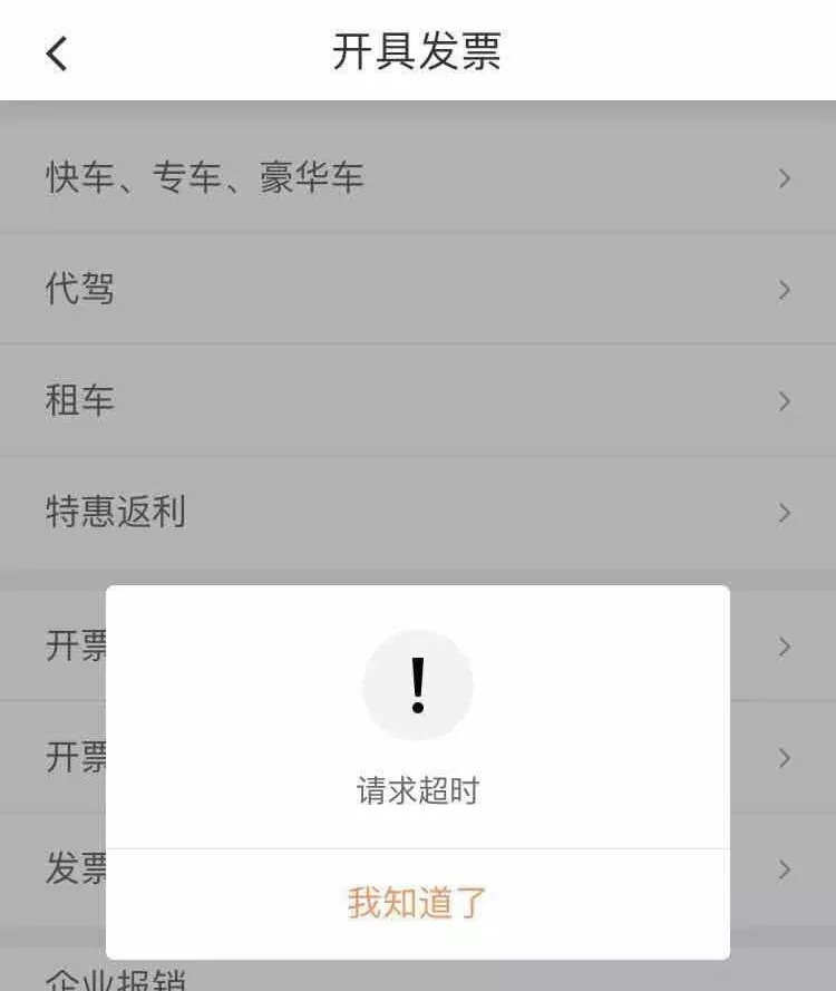 滴滴发公开信息致歉,滴滴除了道歉还能做什么