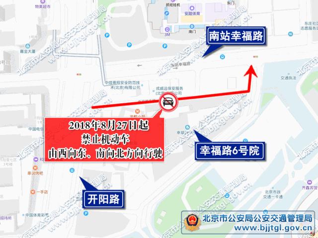 今天北京有交通管制的地方吗,明天北京交通管制哪些地方