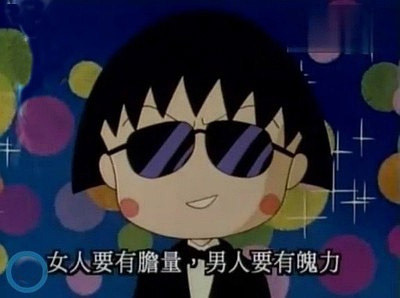 樱桃小丸子治愈语录,樱桃小丸子100句话