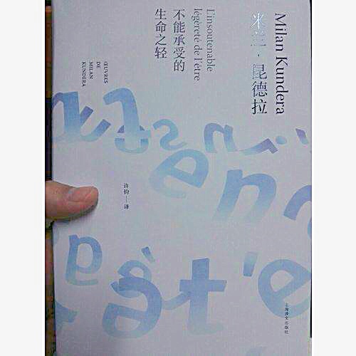 米兰昆德拉经典语录摘抄,米兰昆德拉经典语录人在雾中