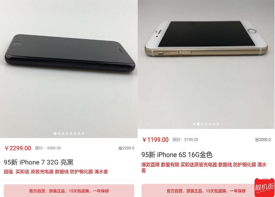 iphone6和iphone7优缺点,iphone6s和iphone7哪用电快