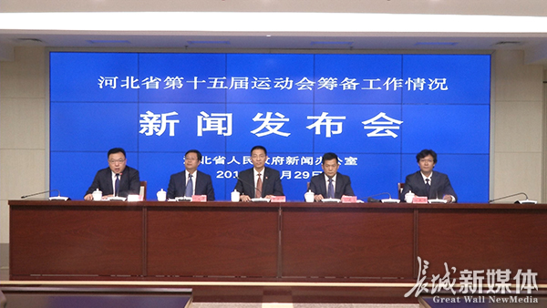 河北省第15届运动会在哪里开幕,第十五届河北省运动会