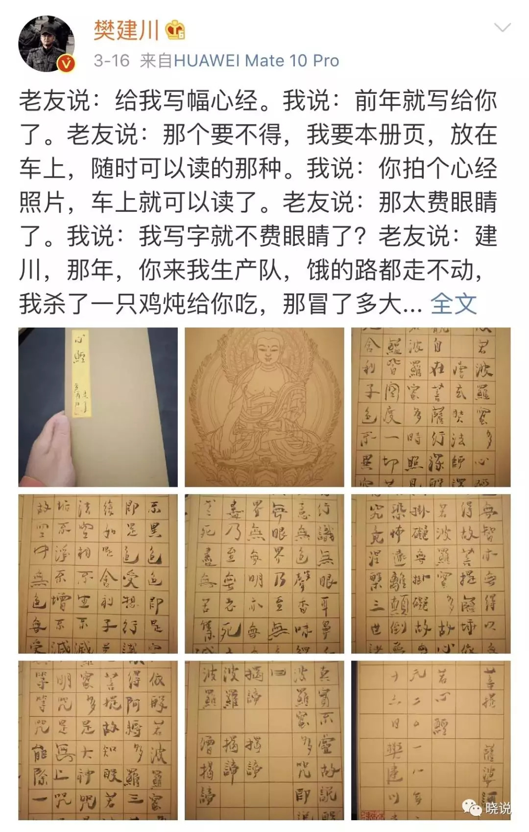 建川博物馆馆长樊建川,建川博物馆樊建川