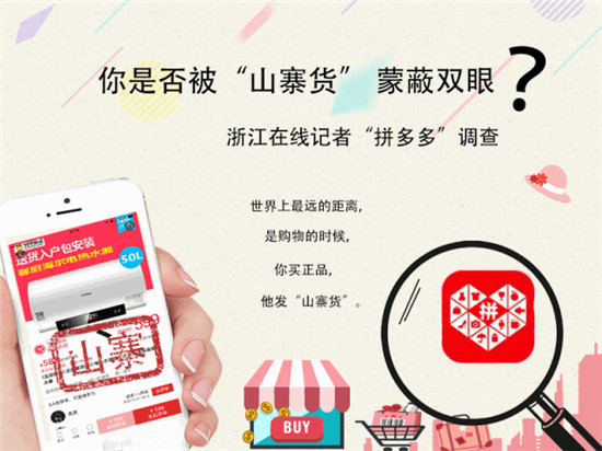 拼多多劣质商品如何整改,拼多多什么原因导致商品劣质率高