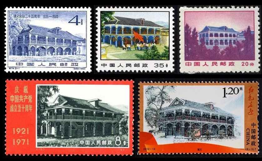 关注收藏邮票,贵州的邮票