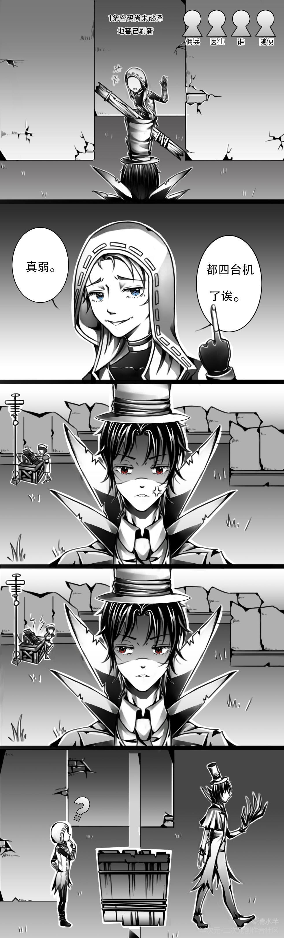 第五人格与圣心医院有关的监管者,监管者点位圣心医院