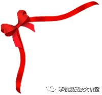 「杏林微资讯」打击痘印，趁早行动！