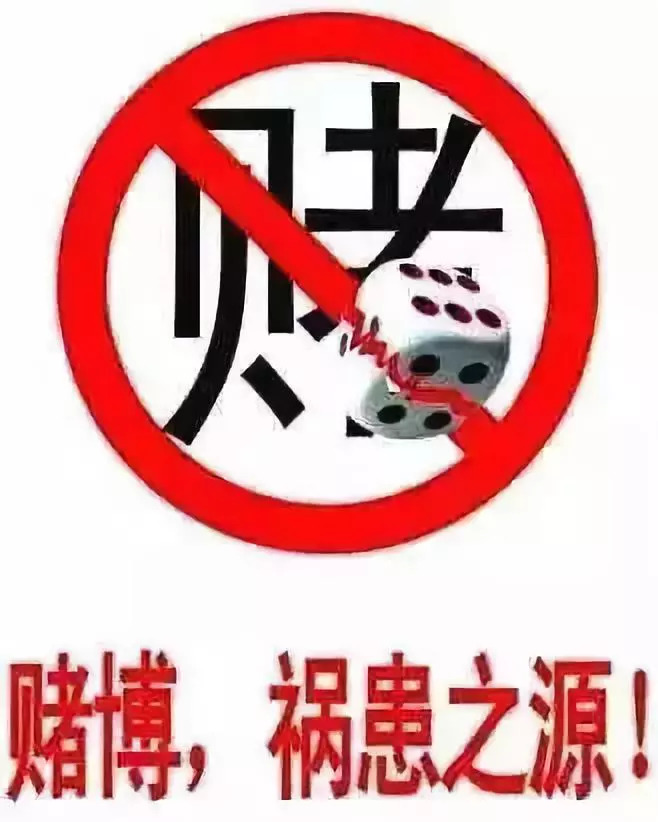 涉赌违法犯罪零容忍,涉赌涉毒零容忍巡特警持续抓获