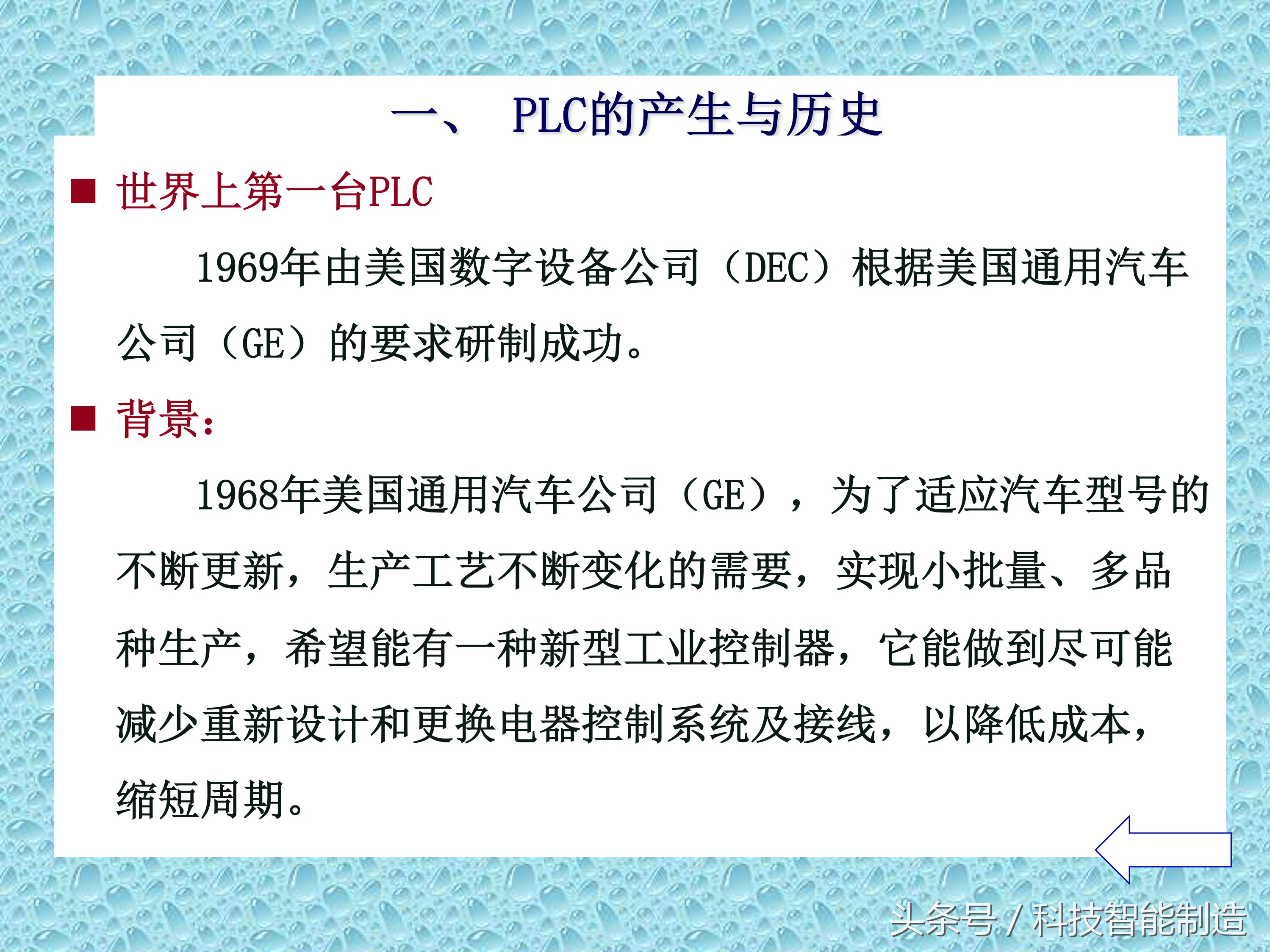 plc知识速成,PLC基础知识分享