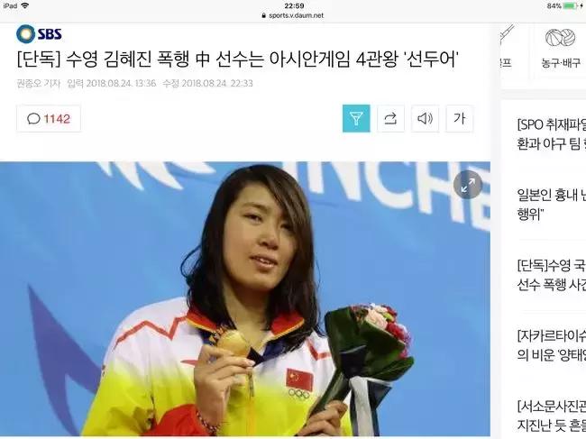 中国韩国游泳队亚运会,亚运会中国和韩国游泳运动员