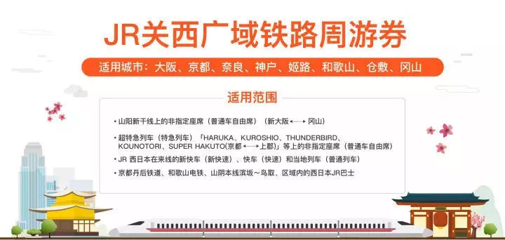 日本交通券推荐,日本九州jrpass使用攻略