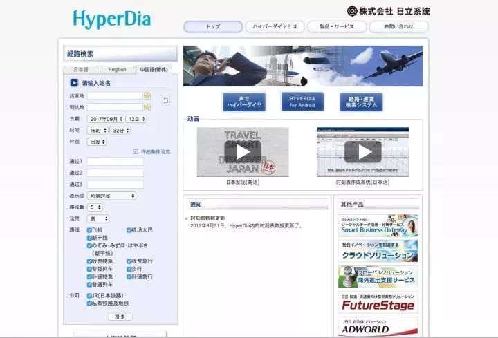 日本交通券推荐,日本九州jrpass使用攻略