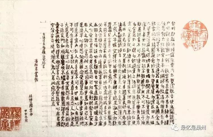 巢湖民间文化人：烔炀河杨礼国先生