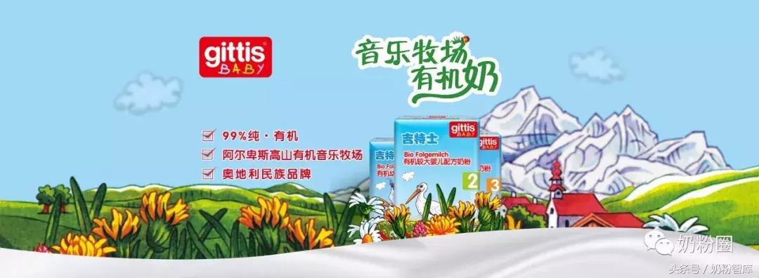 全球有机奶粉十大排行榜,全球4大有机奶粉