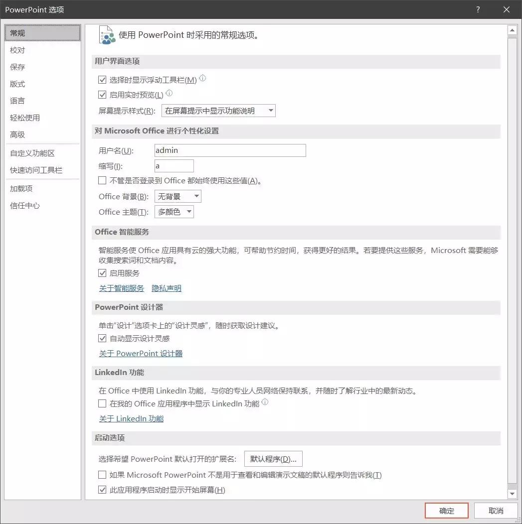 office文字太多显示不出来怎么办,office列表符号和文字间距太大