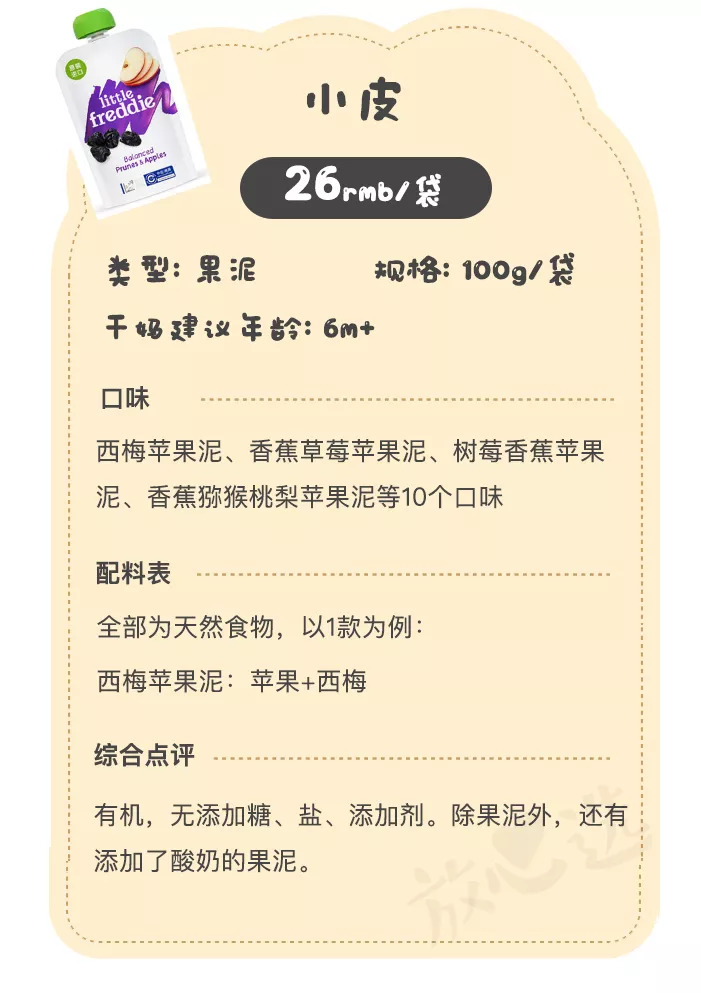 当下最火的宝宝零食,十大值得妈妈入手的儿童零食推荐