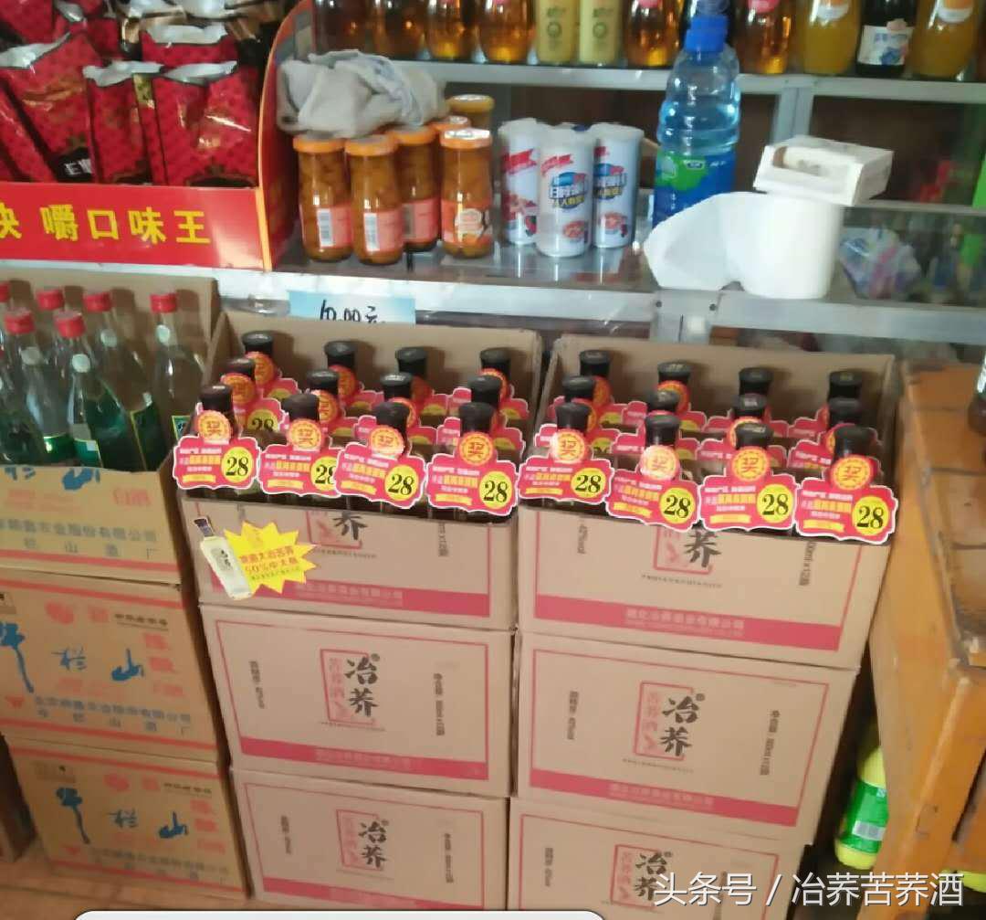 一句醉语知一个人，一杯冶荞品一座城