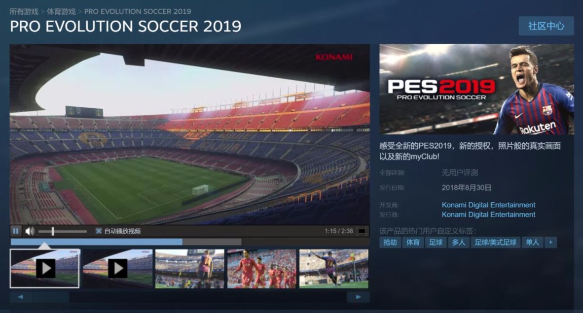 实况足球2019传奇攻略,实况足球2019二过一操作