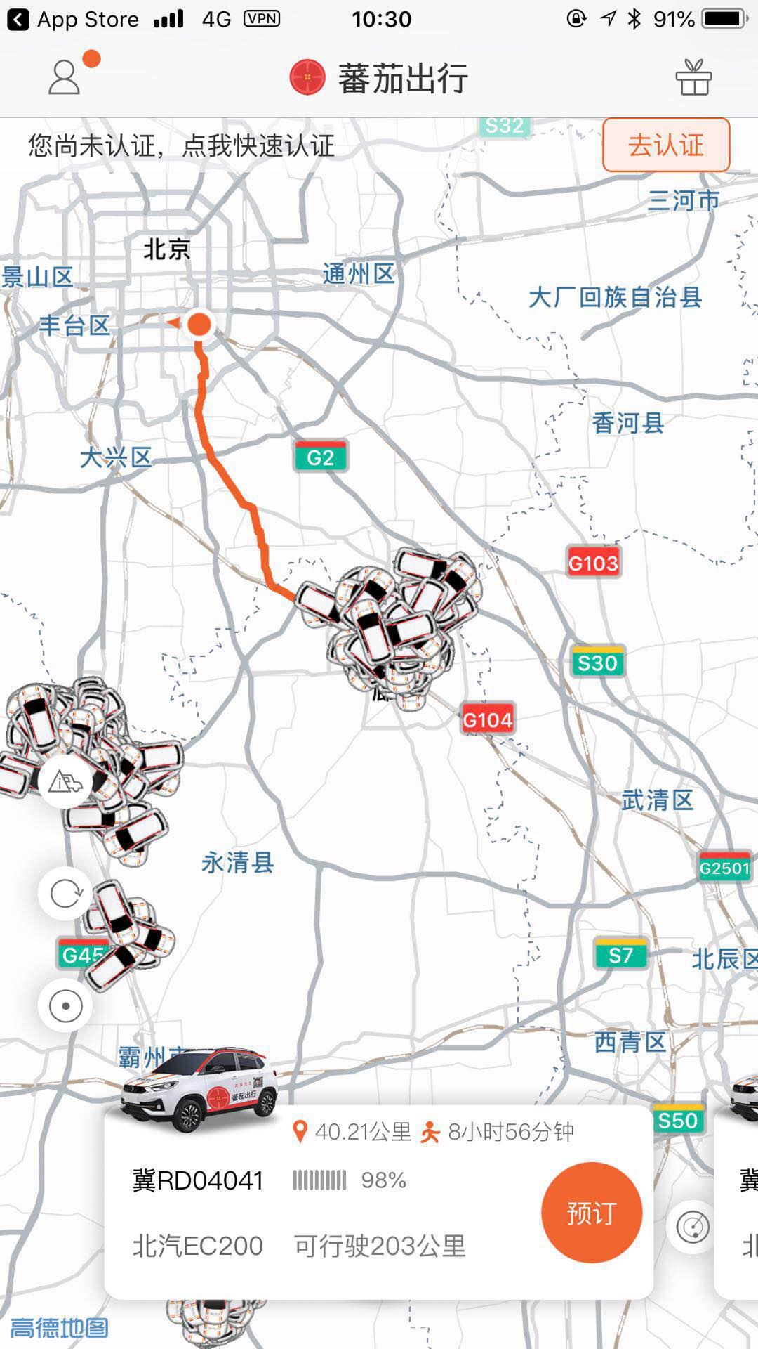 传华夏幸福子公司退出造车知合控股回应系误读