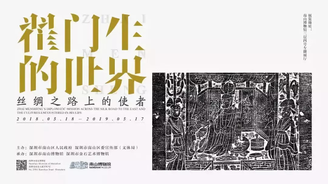 「珠三角」2月份有什么好看的展览？（第2期）