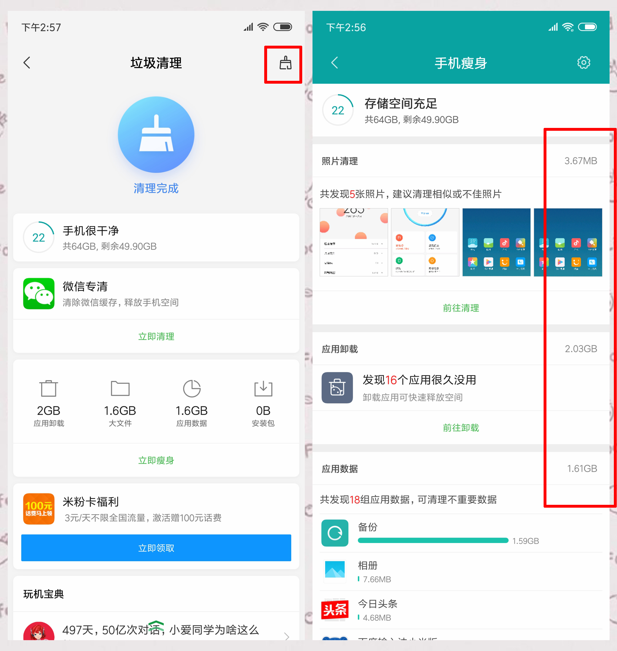运行最流畅的手机,几步让你的手机更流畅