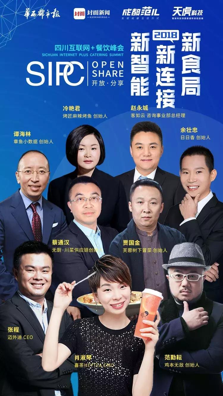 来，给你介绍几个成都不嚯人的大V朋友