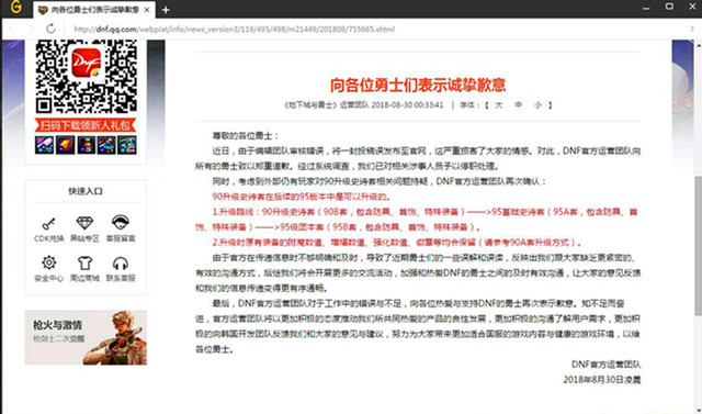 dnf超时空版本攻略,dnf超时空之战星期几更新