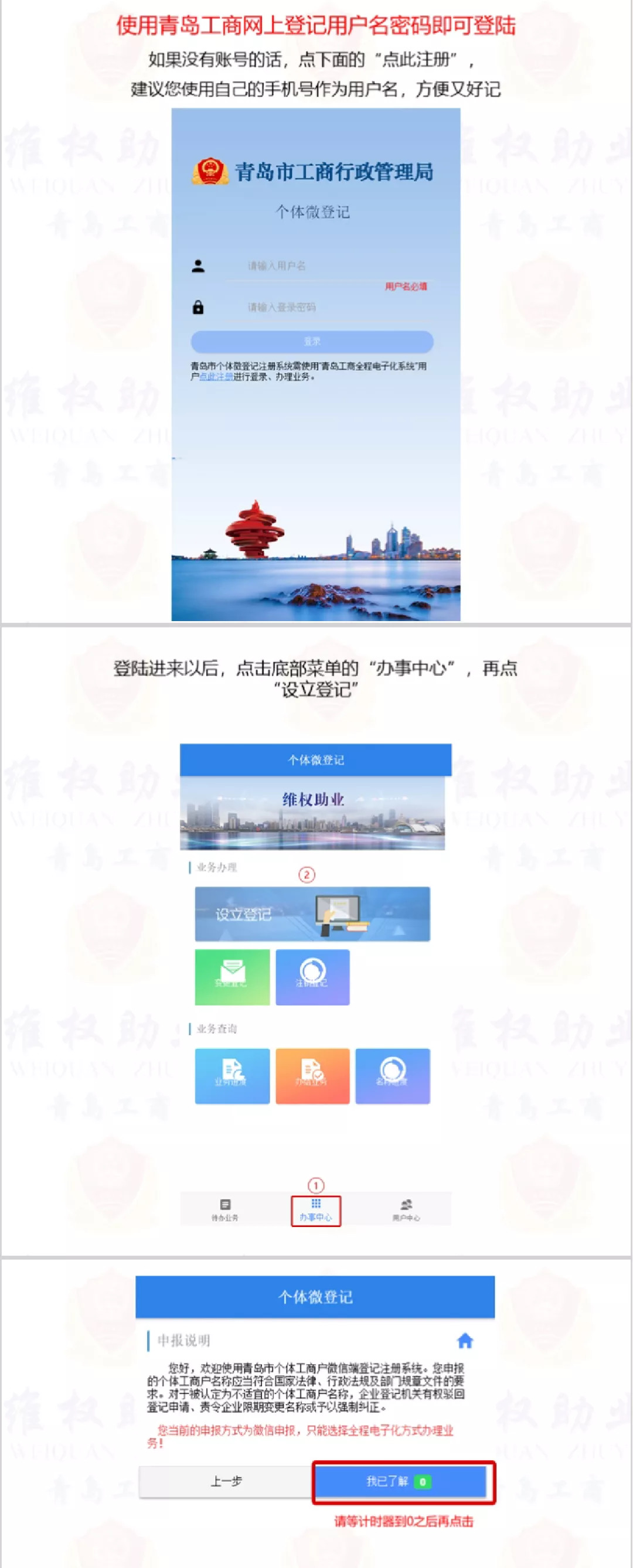 办理个体工商户营业执照需要什么,营业执照在线简易办理