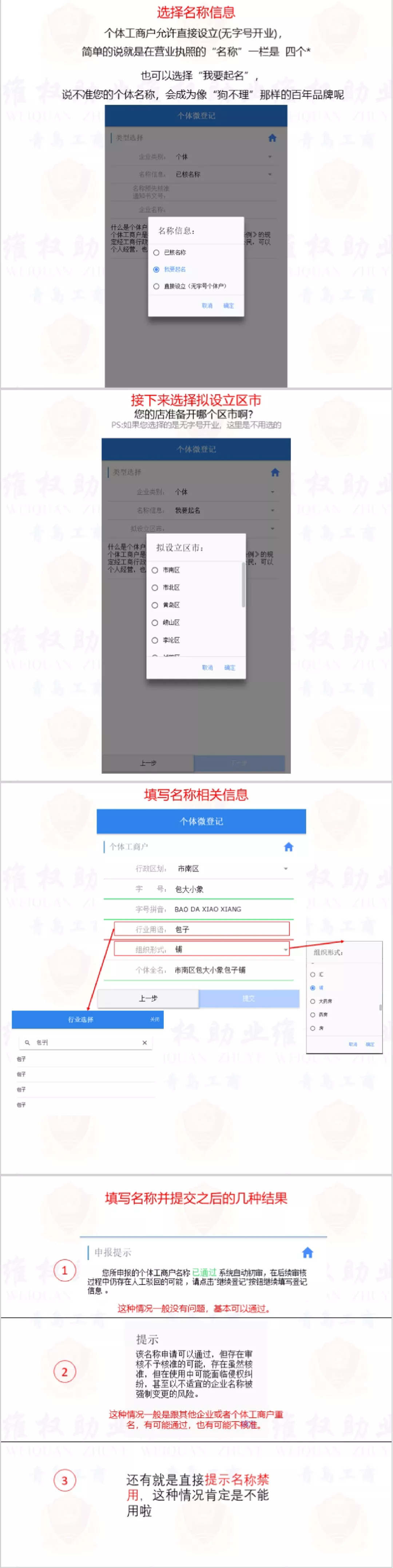 办理个体工商户营业执照需要什么,营业执照在线简易办理