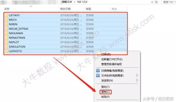 ugnx12.0详细安装教程,ugnx12安装教程步骤