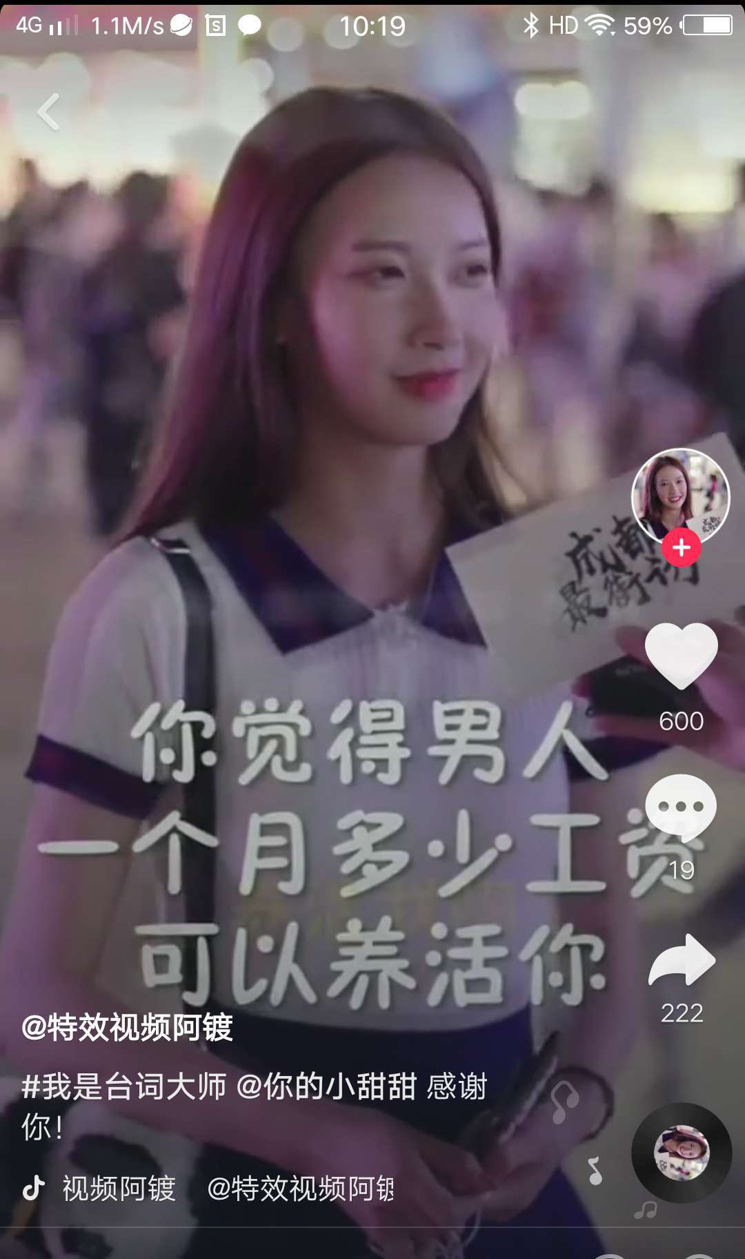 成都小甜甜走红毯,成都小甜甜街头