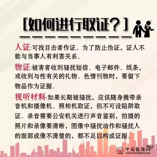 兵哥紧急求助：两地分居的妻子遭遇职场性骚扰怎么办？