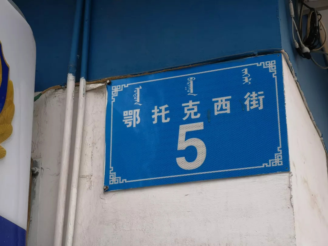 一幼幼儿园在哪儿,东胜区一幼