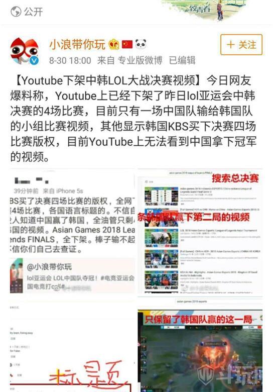 亚运会lol韩国夺冠韩国媒体,亚运会lol韩国弃赛原因