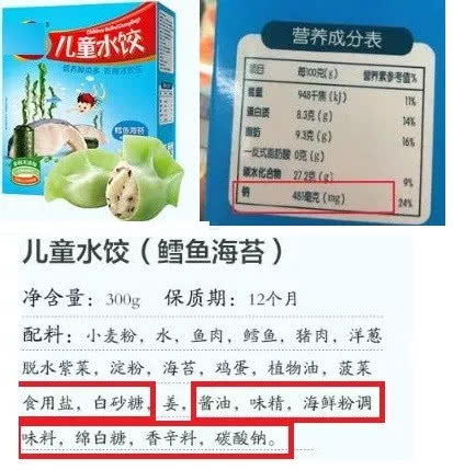 儿童食品真的可以放心吗,你知道你买的是不是正品吗