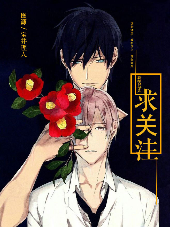 耽：梨子，我喜欢你！