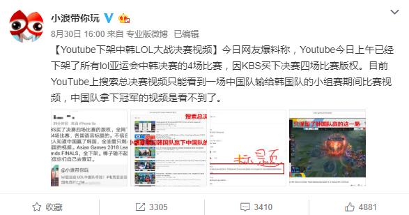 亚运lol韩国2-0胜中国重播,外网热议亚运会lol韩国战胜中国