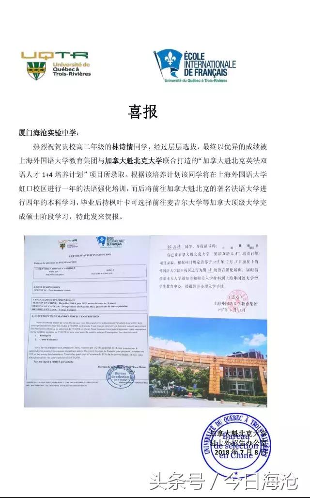 海沧中学厉害吗,厦门海沧高级中学有哪些