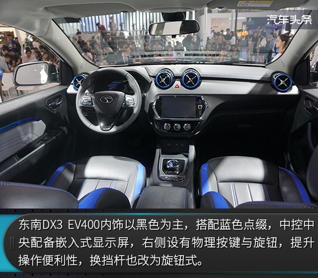 2019款东南dx3ev续航,东南dx3ev400真实续航