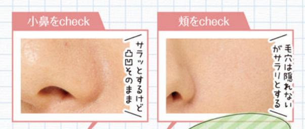 日本药妆｜斗贴服、斗细致、斗持久！16支毛孔修饰霜测试结果出炉