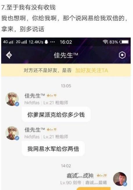 DNF玩家集体“开发票”事件始末