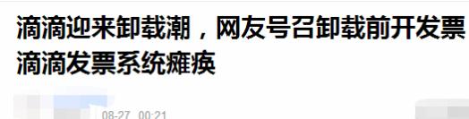 DNF玩家集体“开发票”事件始末