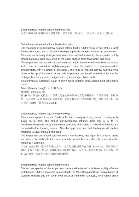 龟鳖目动物大全及图片,所有龟鳖类动物