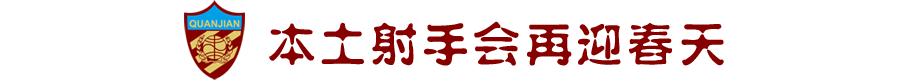杨旭鲁能足球视频,鲁能备战亚泰杨旭重回一线队