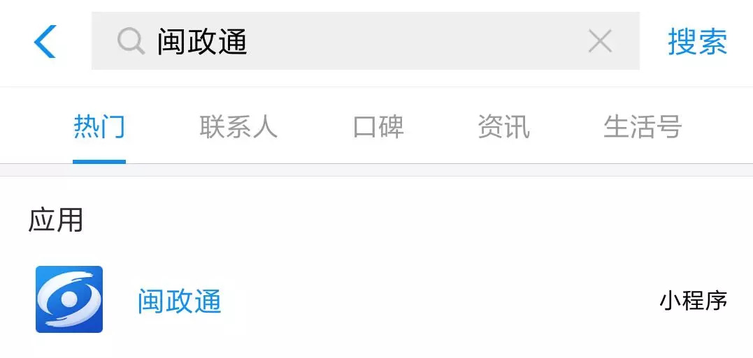 支付宝上闽政通如何扫一扫,支付宝闽政通怎么扫