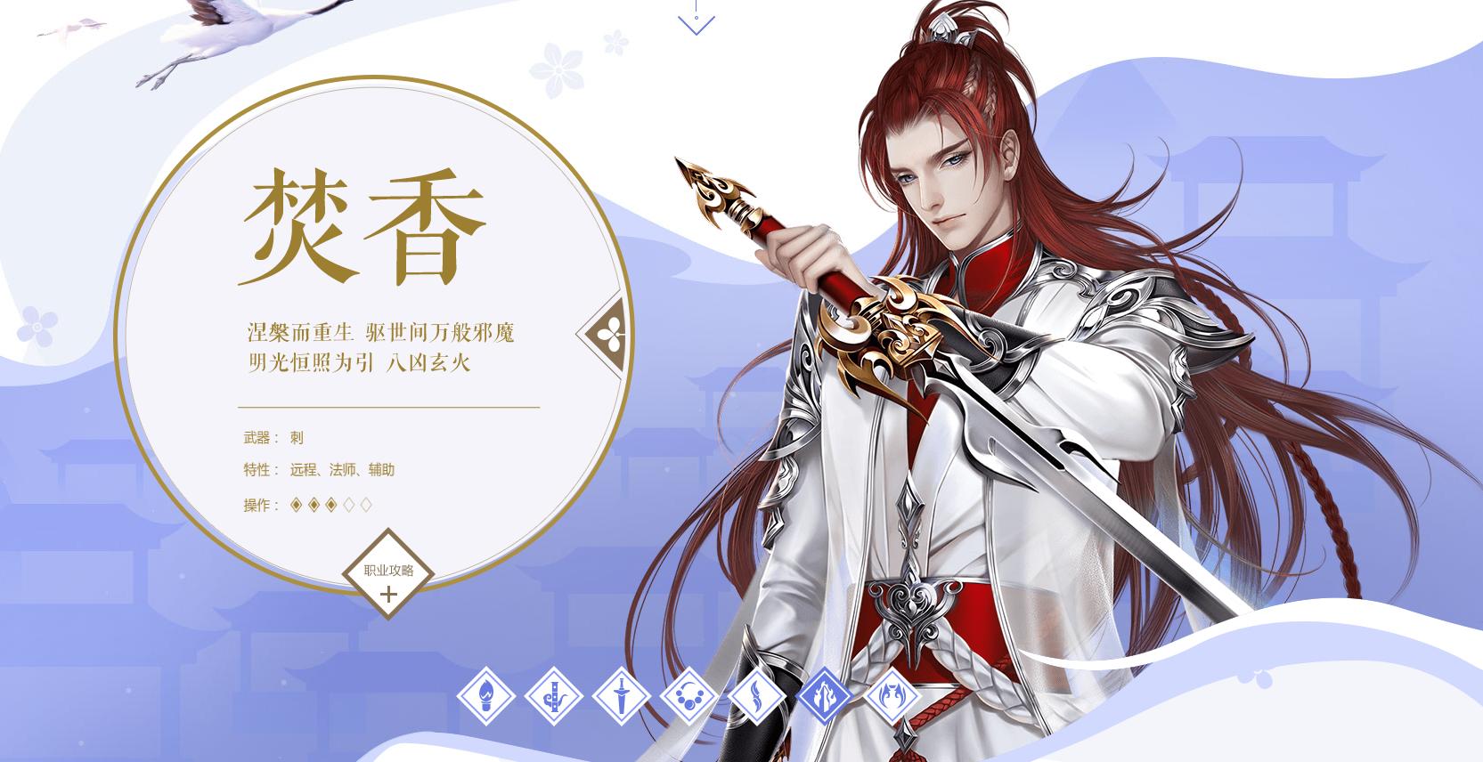 诛仙新女角色,诛仙手游女生更适合玩哪个角色