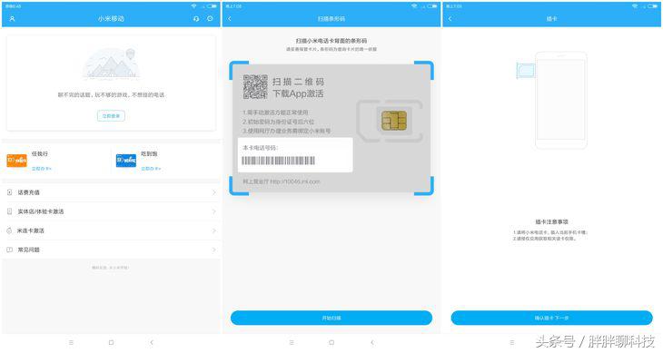 小米平板4plus功能详细介绍,小米平板4plus搜索功能