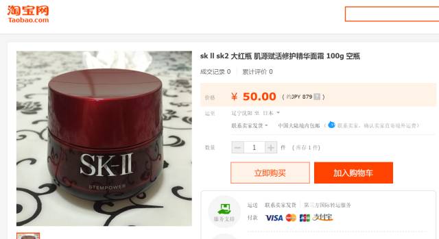 闲鱼上的大牌化妆品空瓶,闲鱼上的低价正品护肤品
